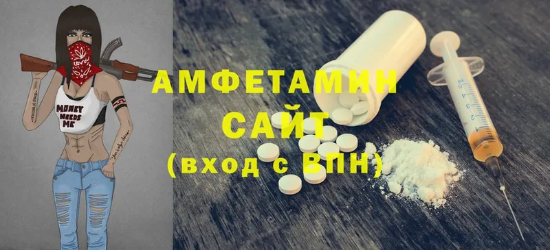 Amphetamine Розовый  Белёв 