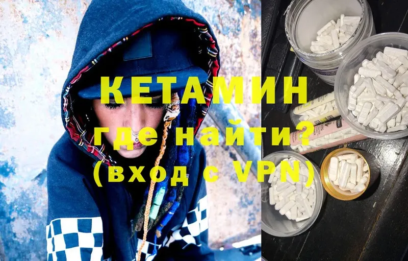 Кетамин ketamine  Белёв 